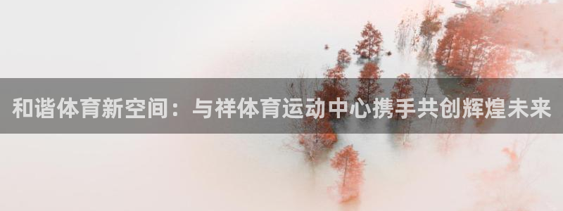 yy易游体育是正规的吗安全吗可靠吗