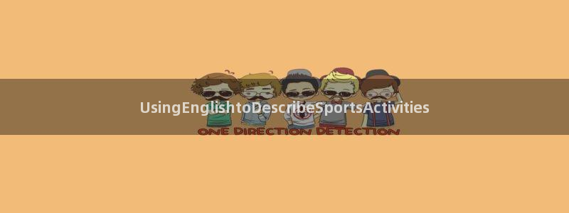 yy易游体育电竞登录不上去：UsingEnglishtoDe