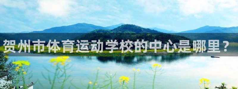 yy易游体育是正规的吗安全吗